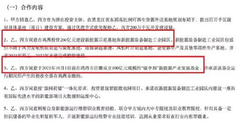 嘉澤新能擬出資4.84億參設新能源產業基金，加碼風電主業與網絡技術服務